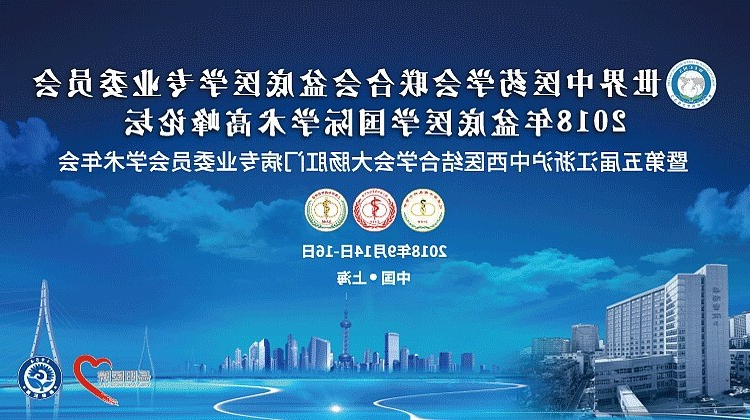 2018年盆底医学国际学术岑岭服装服装服装服装论坛t.vhao.nett.vhao.nett.vhao.nett.vhao.net
