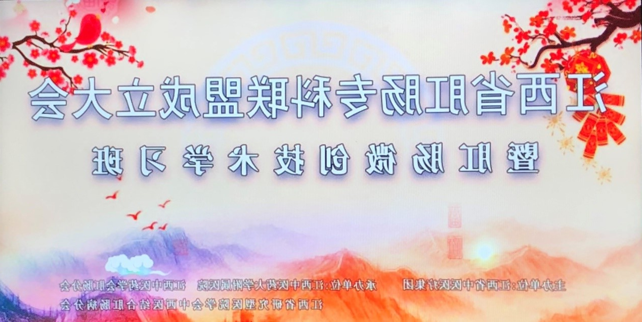 江西省肛肠专科同盟暨肛肠微创手艺进修班